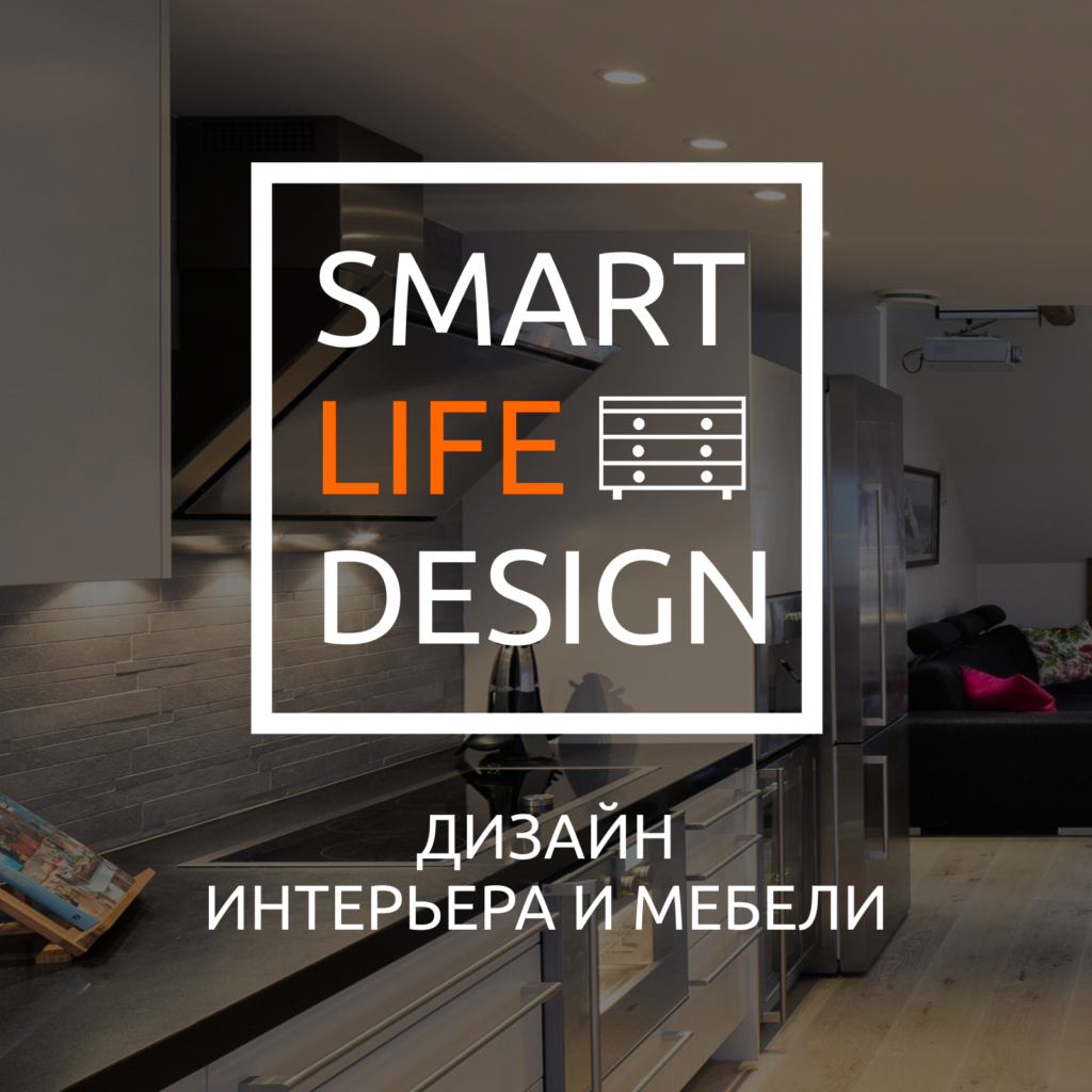 Логотип SmartLifeDesign — Сайт Артема Мичкова