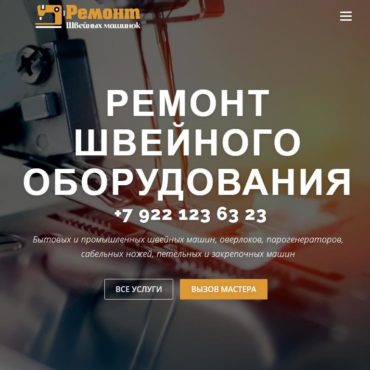 Ремонт швейных машинок - Google Chrome
